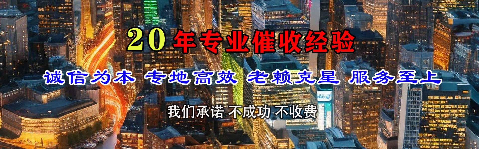 秭归收账公司