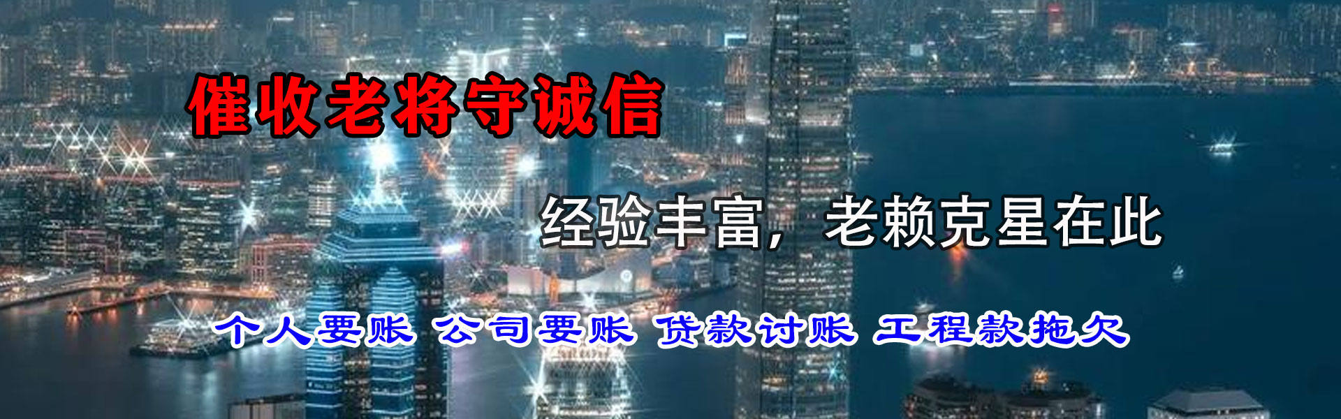 秭归腾速达要账公司